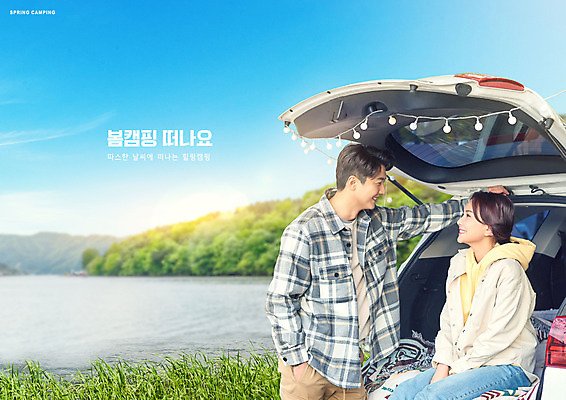 PSD 편집이미지 부부 커플 여자 남자 여행 자동차 산 서기 미소 앉기 풍경 상반신 성인 두명 30대 강 마주보기 봄 캠핑 한국인 주머니손 가랜드 자동차트렁크 성인만 이미지편집 계절 육상교통 관계 모션 레저 표정 사람 동양인 장년 파티용품 파일형식