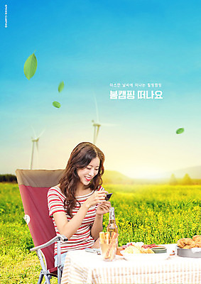 PSD 편집이미지 여자 음식 여행 하늘색 맥주 한명 미소 들기 앉기 상반신 20대 성인 봄 캠핑 한국인 폴라로이드사진 유채밭 성인여자한명만 이미지편집 1 계절 밭 모션 레저 주류 표정 사람 동양인 청년 파란색 유채 폴라로이드 여자한명만 성인여자만 파일형식