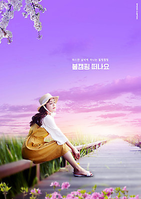 전신 PSD 편집이미지 모자 여자 여행 한명 앉기 20대 성인 노을 눈감음 보라색 봄 캠핑 한국인 벚꽃 성인여자한명만 이미지편집 자연요소 1 잡화 계절 꽃 컬러 모션 레저 사람 동양인 청년 여자한명만 성인여자만 파일형식