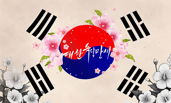 PSD 일러스트 타이포그라피 사람없음 만세 태극기 삼일절 태극 무궁화 독립운동 대한독립 국내일러스트 문자 문양 꽃 모션 공휴일 국기 국경일 독립 파일형식
