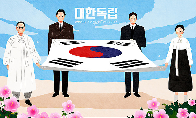 전신 PSD 여자 남자 중년 일러스트 들기 여러명 성인 타이포그라피 태극기 삼일절 무궁화 김구 독립운동 유관순 윤봉길 대한독립 국내일러스트 문자 꽃 다수 모션 사람 공휴일 국기 국경일 독립 독립운동가 파일형식