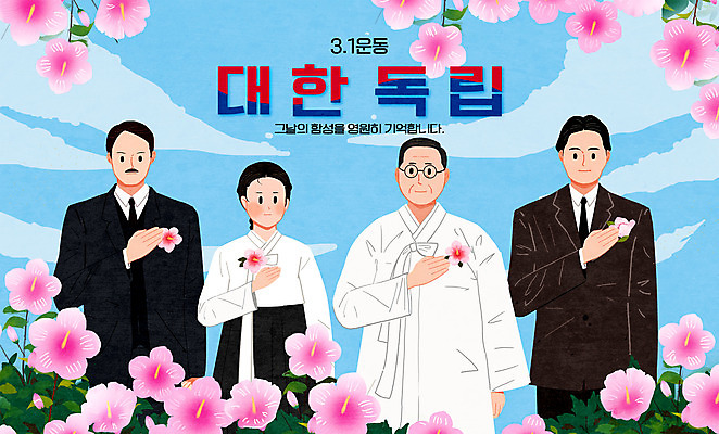 PSD 여자 남자 중년 일러스트 정장 여러명 상반신 성인 타이포그라피 태극기 한복 삼일절 무궁화 국기에대한경례 김구 독립운동 유관순 윤봉길 대한독립 국내일러스트 문자 한국전통 옷 꽃 다수 사람 공휴일 국기 전통의상 국경일 경례 독립 독립운동가 파일형식