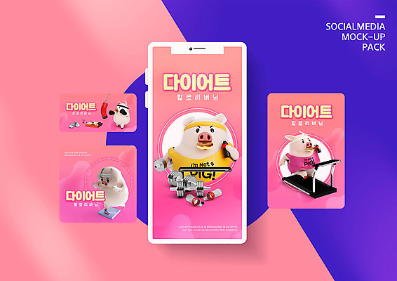 전신 PSD 템플릿 배너템플릿 ZIP 분홍색 웹템플릿 다이어트 여러마리 디자인시안 모바일 건강 들기 사람없음 스마트폰 세트 달리기 운동 아령 돼지띠 돼지 펀치 도넛 먹기 체중계 콜라 모바일템플릿 모바일웹 런닝머신 돼지캐릭터 샌드백 소셜네트워크 소셜미디어 웹배너 모바일앱 SNS배너 모바일페이지 이미지템플릿 배너 컬러 동물캐릭터 다수 포유류 모션 디저트 핸드폰 스마트기기 운동기구 십이지신 탄산음료 페이지 파일형식