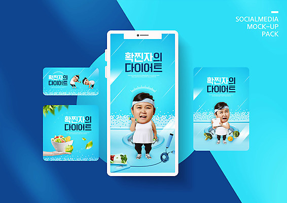 전신 PSD 템플릿 손 배너템플릿 여자 ZIP 웹템플릿 하늘색 다이어트 디자인시안 모바일 나뭇잎 건강 들기 여러명 성인 신체부위 30대 스마트폰 세트 운동 아령 샐러드 한국인 체중계 모바일템플릿 모바일웹 식단 소셜네트워크 소셜미디어 웹배너 성인여자만 모바일앱 SNS배너 모바일페이지 확찐자 이미지템플릿 배너 음식 다수 잎 모션 사람 동양인 장년 파란색 핸드폰 스마트기기 페이지 신조어 여자만 성인만 파일형식