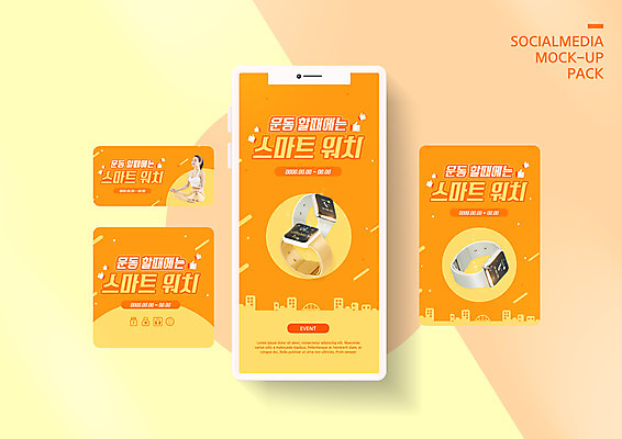 전신 PSD 템플릿 배너템플릿 여자 ZIP 웹템플릿 요가 디자인시안 모바일 한명 앉기 20대 성인 스마트폰 세트 운동 주황색 한국인 모바일템플릿 모바일웹 소셜네트워크 소셜미디어 스마트워치 웹배너 성인여자한명만 모바일앱 SNS배너 모바일페이지 이미지템플릿 1 웰빙 배너 컬러 모션 건강 사람 동양인 청년 핸드폰 스마트기기 페이지 웨어러블 여자한명만 성인여자만 파일형식