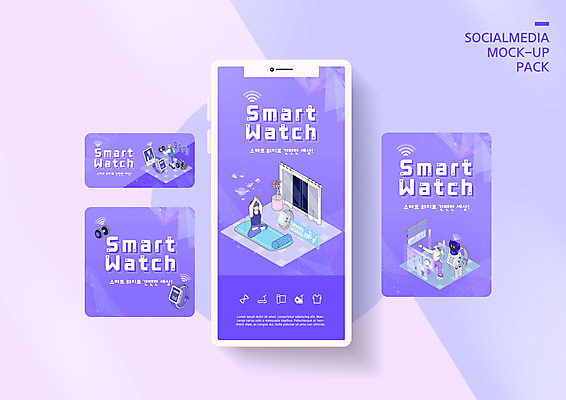 전신 PSD 템플릿 배너템플릿 여자 남자 ZIP 웹템플릿 요가 디자인시안 모바일 서기 들기 앉기 성인 세명 물 스마트폰 세트 운동 보라색 헬스 아령 마시기 모바일템플릿 모바일웹 소셜네트워크 소셜미디어 스마트워치 웹배너 성인만 모바일앱 SNS배너 모바일페이지 이미지템플릿 자연요소 웰빙 배너 컬러 모션 건강 사람 핸드폰 스마트기기 페이지 웨어러블 파일형식