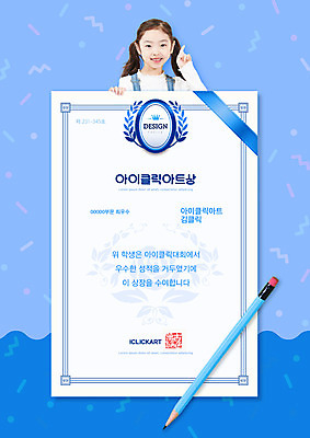 PSD 편집이미지 여자 교육 어린이 한명 소녀 상반신 파란색 도장 연필 한국인 가리킴 상패 에듀 에듀케이션 소녀한명만 스쿨팩 이미지편집 1 컬러 학용품 사람 동양인 손짓 필기구 상_우승 여자한명만 소녀만 파일형식