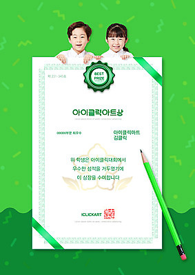 PSD 편집이미지 여자 교육 남자 어린이 소녀 소년 상반신 두명 초록색 도장 연필 한국인 잡기 상패 에듀 에듀케이션 어린이만 스쿨팩 이미지편집 컬러 모션 학용품 사람 동양인 필기구 상_우승 파일형식