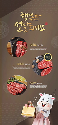 PSD 템플릿 배너 여자 명절 ZIP 40대 중년 웹템플릿 디자인시안 모바일 이벤트페이지 생고기 육류 선물 한명 들기 이벤트 상반신 세트 설날 쇼핑백 홈페이지 갈색 전통문양 홈페이지시안 한국인 가리킴 모바일템플릿 모바일웹 한우 소캐릭터 선물세트 동물탈 소셜네트워크 인형탈 중년여자한명만 모바일앱 모바일페이지 명절선물 이미지템플릿 1 전통 문양 기념일 컬러 동물캐릭터 가방 식재료 모션 사람 동양인 손짓 성인 소고기 소 탈 페이지 여자한명만 중년여자만 파일형식