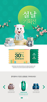 전신 PSD 템플릿 배너 여자 명절 꽃 ZIP 40대 중년 웹템플릿 디자인시안 모바일 이벤트페이지 한명 앉기 이벤트 초록색 설날 홈페이지 세일 홈페이지시안 한국인 보따리 모바일템플릿 모바일웹 소캐릭터 동물탈 소셜네트워크 인형탈 할인쿠폰 중년여자한명만 모바일앱 모바일페이지 명절선물 이미지템플릿 식물 1 전통 기념일 컬러 동물캐릭터 모션 선물 사람 동양인 성인 소 쿠폰 탈 페이지 여자한명만 중년여자만 파일형식