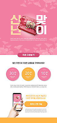 PSD 템플릿 손 배너 명절 ZIP 분홍색 웹템플릿 디자인시안 모바일 새해 이벤트페이지 선물 들기 이벤트 신체부위 스마트폰 설날 홈페이지 세일 홈페이지시안 모바일템플릿 모바일웹 소셜네트워크 할인쿠폰 모바일앱 모바일페이지 명절선물 이미지템플릿 전통 기념일 컬러 모션 사람 핸드폰 스마트기기 쿠폰 페이지 파일형식