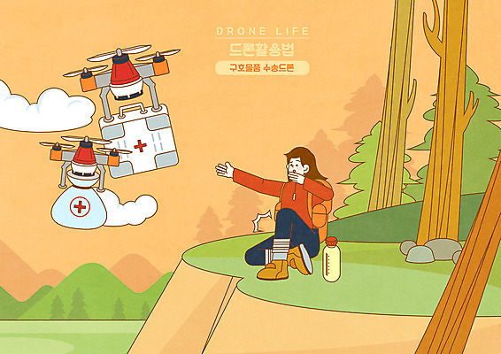 전신 PSD 나무 여자 일러스트 산 스마트라이프 한명 앉기 성인 주황색 구출 구급상자 상처 등산객 스마트 손뻗기 구조용품 구호품 드론 부상자 성인여자한명만 모빌리티 국내일러스트 식물 1 라이프스타일 교통수단 컬러 컨셉 모션 사람 등산 의료용품 도움 오브젝트 여자한명만 성인여자만 파일형식