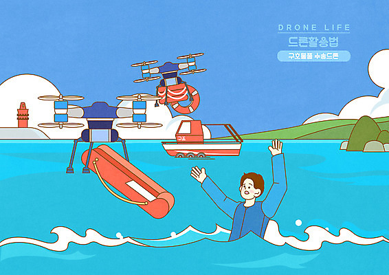 전신 PSD 남자 파도 바다 일러스트 스마트라이프 한명 상반신 성인 파란색 손들기 구출 스마트 구명보트 구조용품 구호품 드론 인명구조 조난 성인남자한명만 모빌리티 구명부환 국내일러스트 1 라이프스타일 교통수단 컬러 컨셉 모션 사람 도움 안전장비 구조원 오브젝트 튜브 남자한명만 성인남자만 파일형식