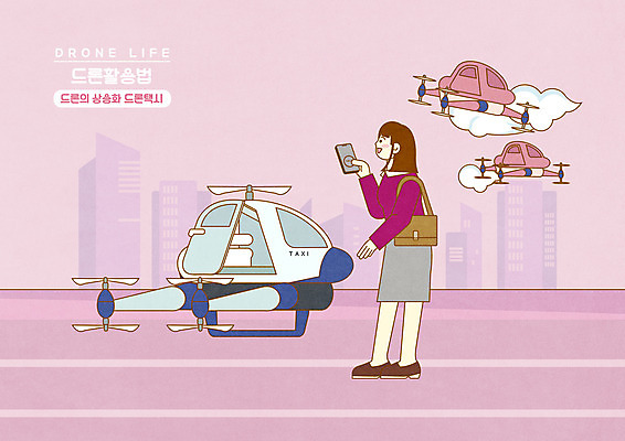전신 PSD 여자 분홍색 일러스트 스마트라이프 한명 들기 성인 스마트폰 직장인 스마트 출근 부름 드론 성인여자한명만 드론택시 모빌리티 국내일러스트 직업 1 라이프스타일 교통수단 컬러 컨셉 모션 사람 핸드폰 스마트기기 출퇴근 택시 여자한명만 성인여자만 파일형식