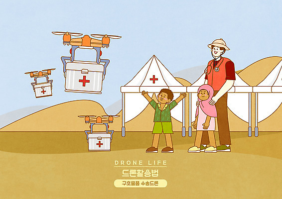 전신 PSD 여자 남자 어린이 일러스트 스마트라이프 서기 소녀 소년 성인 세명 갈색 만세 의사 봉사 스마트 천막 구호품 드론 오지 의료봉사 해외봉사 모빌리티 국내일러스트 라이프스타일 교통수단 컬러 컨셉 모션 사람 의료진 도움 오브젝트 파일형식