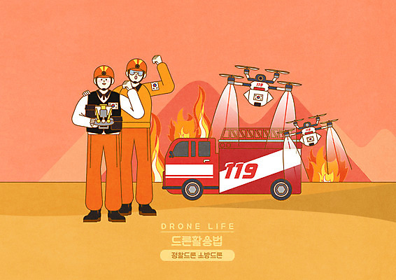 전신 PSD 남자 일러스트 스마트라이프 서기 들기 성인 두명 파이팅 소방관 소방 스마트 소화_소방 소방차 산불 119 드론 조종장치 성인남자만 방호복 모빌리티 국내일러스트 라이프스타일 옷 교통수단 컨셉 모션 자동차 사람 장비 구조원 화재 전화번호 남자만 성인만 파일형식