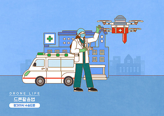 전신 PSD 여자 일러스트 병원 스마트라이프 한명 서기 성인 파란색 상자 손들기 의사 장기 구급차 스마트 배송 수술복 드론 조종장치 성인여자한명만 장기이식 모빌리티 국내일러스트 1 라이프스타일 교통수단 컬러 컨셉 신체 의학 모션 자동차 사람 장비 의료진 가운 여자한명만 성인여자만 파일형식