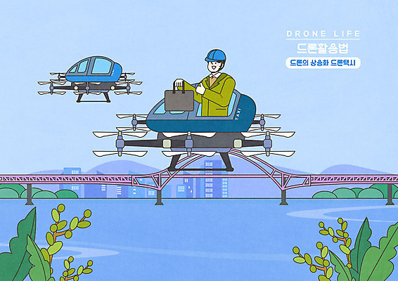 PSD 남자 일러스트 스마트라이프 한명 들기 상반신 성인 파란색 강 최고 직장인 안전모 스마트 출근 드론 가교 성인남자한명만 드론택시 모빌리티 국내일러스트 직업 1 라이프스타일 건축물 교통수단 컬러 컨셉 모션 사람 헬멧 안전장비 출퇴근 택시 남자한명만 성인남자만 파일형식