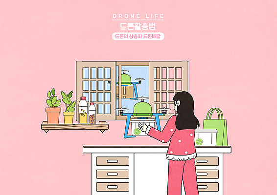 PSD 여자 화분 분홍색 일러스트 창문 탁자 스마트라이프 한명 들기 상반신 성인 쇼핑백 스마트 배송 택배상자 드론 배달용 배달음식 성인여자한명만 음식배달 모빌리티 국내일러스트 1 라이프스타일 음식 교통수단 컬러 가구 컨셉 가방 모션 사람 상자 배달 택배 여자한명만 성인여자만 파일형식