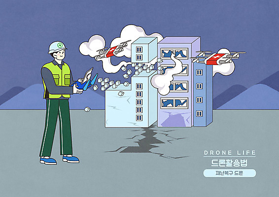전신 PSD 남자 일러스트 스마트라이프 한명 서기 들기 성인 건물 연기 안전모 스마트 검사_조사 붕괴 드론 원격조종 조종장치 지진 성인남자한명만 건설근로자 모빌리티 국내일러스트 직업 1 라이프스타일 건축물 교통수단 컨셉 모션 사람 장비 헬멧 안전장비 자연재해 남자한명만 성인남자만 파일형식