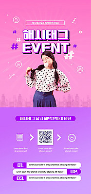 PSD 템플릿 배너 여자 ZIP 분홍색 웹템플릿 디자인시안 모바일 이벤트페이지 윙크 한명 이벤트 상반신 20대 성인 홈페이지 홈페이지시안 한국인 모바일템플릿 모바일웹 QR코드 소셜네트워크 성인여자한명만 모바일앱 해시태그 모바일페이지 이미지템플릿 1 컬러 표정 사람 동양인 청년 페이지 특수문자 여자한명만 성인여자만 파일형식