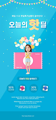 전신 PSD 템플릿 배너 여자 ZIP 웹템플릿 하늘색 디자인시안 모바일 이벤트페이지 한명 서기 들기 이벤트 20대 성인 선물상자 홈페이지 세일 홈페이지시안 한국인 쿠폰 모바일템플릿 모바일웹 풍선 소셜네트워크 성인여자한명만 모바일앱 모바일페이지 이미지템플릿 1 모션 선물 사람 동양인 청년 파란색 상자 페이지 여자한명만 성인여자만 파일형식