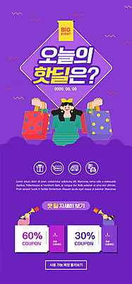 PSD 템플릿 배너 여자 ZIP 웹템플릿 디자인시안 모바일 이벤트페이지 들기 이벤트 성인 세명 쇼핑백 홈페이지 세일 보라색 홈페이지시안 불기 나팔 모바일템플릿 모바일웹 소셜네트워크 할인쿠폰 성인여자만 모바일앱 모바일페이지 이미지템플릿 악기 컬러 가방 모션 사람 쿠폰 페이지 여자만 성인만 파일형식