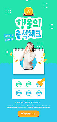 PSD 템플릿 배너 여자 ZIP 웹템플릿 하늘색 디자인시안 모바일 이벤트페이지 한명 이벤트 상반신 20대 성인 연두색 도장 홈페이지 동전 홈페이지시안 외침 한국인 행운 스케치북 모바일템플릿 모바일웹 소셜네트워크 의료성형뷰티 출석체크 성인여자한명만 모바일앱 모바일페이지 이미지템플릿 1 컨셉 돈 학용품 사람 동양인 청년 초록색 파란색 소리 페이지 약어 여자한명만 성인여자만 파일형식 출석