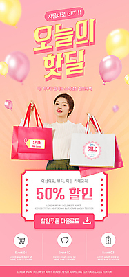 PSD 템플릿 배너 여자 ZIP 분홍색 웹템플릿 디자인시안 모바일 이벤트페이지 한명 들기 이벤트 상반신 20대 성인 쇼핑 쇼핑백 홈페이지 세일 홈페이지시안 한국인 모바일템플릿 모바일웹 풍선 소셜네트워크 할인쿠폰 성인여자한명만 모바일앱 모바일페이지 이미지템플릿 1 컬러 가방 모션 사람 동양인 청년 쿠폰 페이지 여자한명만 성인여자만 파일형식