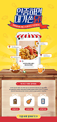 PSD 템플릿 배너 ZIP 웹템플릿 디자인시안 모바일 맥주 이벤트페이지 이벤트 사람없음 스마트폰 홈페이지 치킨 홈페이지시안 모바일템플릿 모바일웹 나무책상 소셜네트워크 인증 모바일앱 해시태그 모바일페이지 인증샷 이미지템플릿 컨셉 주류 목재 핸드폰 스마트기기 책상 페이지 특수문자 닭고기요리 합성어 파일형식