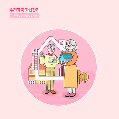 전신 PSD 여자 노년 남자 분홍색 일러스트 주택 서기 들기 두명 노부부 가리킴 사회복지 통장 노후대책 자산관리 정부정책 노인만 집모양 주택연금 국내일러스트 모양 부부 컬러 모션 사람 손짓 성인 건물 금융 경제 노후 복지 연금 정책 성인만 파일형식