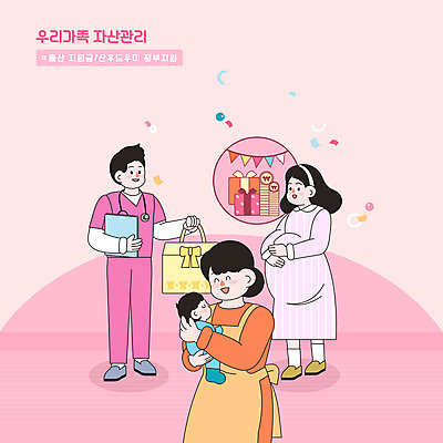 전신 PSD 여자 남자 분홍색 일러스트 안기 선물 서기 들기 여러명 상반신 성인 임산부 간호사 아기 사회복지 자산관리 도우미 정부정책 출산장려캠페인 국내일러스트 캠페인 컬러 다수 모션 사람 경제 임신 의료진 복지 정책 파일형식