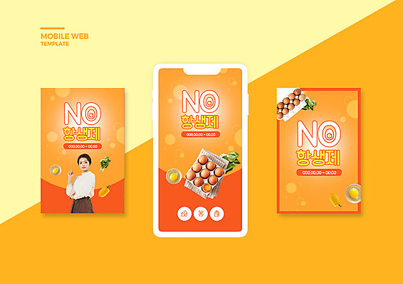 PSD 템플릿 배너템플릿 여자 ZIP 웹템플릿 디자인시안 모바일 한명 상반신 20대 성인 스마트폰 세트 계란 주황색 한국인 가리킴 유기농 모바일템플릿 모바일웹 계란판 소셜네트워크 소셜미디어 웹배너 성인여자한명만 모바일앱 SNS배너 모바일페이지 이미지템플릿 1 웰빙 배너 컬러 사람 동양인 손짓 청년 핸드폰 스마트기기 알 페이지 여자한명만 성인여자만 파일형식