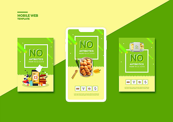 PSD 템플릿 배너템플릿 ZIP 웹템플릿 채소 디자인시안 모바일 사람없음 연두색 스마트폰 세트 계란 냄비 유기농 모바일템플릿 모바일웹 계란말이 소셜네트워크 소셜미디어 웹배너 모바일앱 SNS배너 모바일페이지 이미지템플릿 웰빙 배너 초록색 핸드폰 스마트기기 알 솥 계란요리 페이지 파일형식
