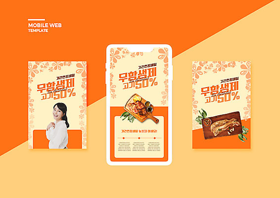 PSD 템플릿 배너템플릿 여자 ZIP 웹템플릿 디자인시안 모바일 스테이크 한명 상반신 성인 30대 스마트폰 세트 세일 주황색 한국인 유기농 모바일템플릿 모바일웹 나무도마 소셜네트워크 소셜미디어 웹배너 성인여자한명만 모바일앱 SNS배너 모바일페이지 이미지템플릿 1 웰빙 배너 컬러 도마 서양음식 사람 동양인 목재 장년 핸드폰 스마트기기 페이지 여자한명만 성인여자만 파일형식