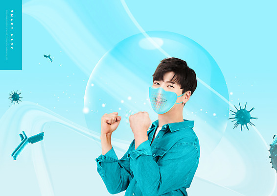 PSD 편집이미지 남자 하늘색 마스크 한명 미소 상반신 20대 성인 파이팅 한국인 사회이슈 마스크착용 성인남자한명만 코로나바이러스 생활방역 포스트코로나 델타변이바이러스 위드코로나 이미지편집 1 컨셉 모션 표정 사람 동양인 청년 파란색 바이러스 방역 남자한명만 성인남자만 파일형식