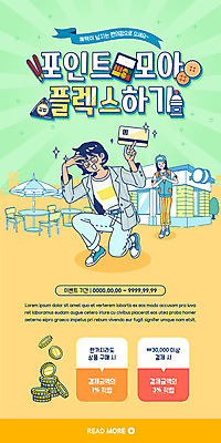 전신 PSD 템플릿 배너 여자 ZIP 웹템플릿 디자인시안 모바일 이벤트페이지 서기 들기 이벤트 성인 두명 연두색 홈페이지 노란색 홈페이지시안 신용카드 무릎꿇기 모바일템플릿 모바일웹 포인트 소셜네트워크 편의점 성인여자만 모바일앱 모바일페이지 플렉스 편플렉스 이미지템플릿 컬러 모션 사람 초록색 금융 상점 페이지 신조어 합성어 여자만 성인만 파일형식
