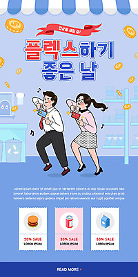 전신 PSD 템플릿 배너 여자 남자 ZIP 웹템플릿 디자인시안 모바일 이벤트페이지 들기 이벤트 성인 두명 파란색 홈페이지 세일 동전 홈페이지시안 춤 신용카드 모바일템플릿 모바일웹 슈퍼마켓 소셜네트워크 편의점 성인만 모바일앱 모바일페이지 플렉스 편플렉스 이미지템플릿 컬러 돈 모션 문화예술 사람 금융 상점 페이지 신조어 합성어 파일형식