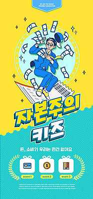 전신 PSD 템플릿 배너 남자 ZIP 웹템플릿 지폐 디자인시안 모바일 이벤트페이지 한명 이벤트 성인 쇼핑 홈페이지 노란색 점프 홈페이지시안 바코드 모바일템플릿 모바일웹 영수증 신조어 돈자랑 소셜네트워크 성인남자한명만 모바일앱 모바일페이지 이미지템플릿 1 컬러 돈 모션 사람 금융 페이지 남자한명만 성인남자만 파일형식 유행어