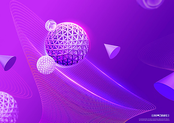 PSD 편집이미지 곡선 그래픽백그라운드 사람없음 빛 보라색 원형 원뿔 입체도형 이미지편집 도형 선 컬러 백그라운드 그래픽 입체 파일형식