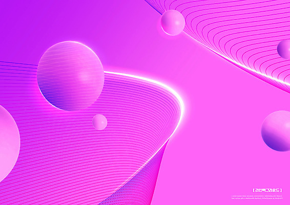 PSD 편집이미지 분홍색 곡선 그래픽백그라운드 사람없음 빛 원형 입체도형 이미지편집 도형 선 컬러 백그라운드 그래픽 입체 파일형식