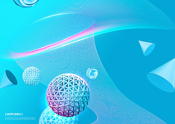 PSD 편집이미지 곡선 그래픽백그라운드 사람없음 파란색 빛 원형 원뿔 입체도형 이미지편집 도형 선 컬러 백그라운드 그래픽 입체 파일형식