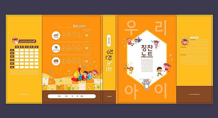 전신 동물 템플릿 표지디자인 북디자인 출판디자인 여자 교육 표지 남자 어린이 스티커 두마리 북커버 곰 팔벌리기 소녀 소년 여러명 상반신 책 점프 주황색 공책 기차 호랑이 시간표 에듀 에듀케이션 칭찬 어린이만 스쿨팩 책날개 표지샘플 칭찬스티커 이미지템플릿 AI파일 육상교통 컬러 다수 2 포유류 모션 문구용품 대중교통 사람 계획 파일형식 벡터