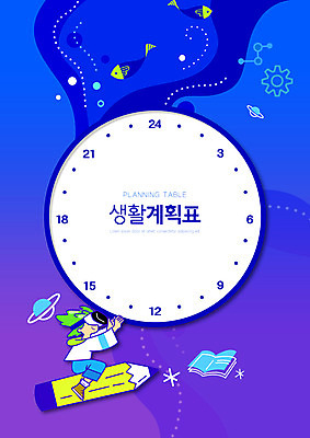 전신 PSD 편집이미지 교육 남자 어린이 어류 한명 소년 연필 보라색 비행 승차 손뻗기 생활계획표 에듀 에듀케이션 소년한명만 VR기기 스쿨팩 이미지편집 1 컬러 모션 학용품 사람 필기구 수중동물 기계 계획표 가상현실 남자한명만 소년만 파일형식