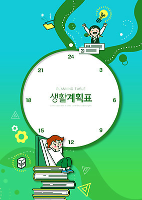 전신 PSD 편집이미지 여자 교육 남자 어린이 앉기 소녀 소년 상반신 두명 책 초록색 만세 생활계획표 에듀 에듀케이션 책더미 어린이만 스쿨팩 이미지편집 컬러 모션 사람 계획표 무더기 파일형식