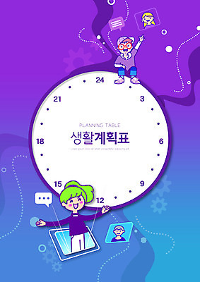 전신 PSD 편집이미지 여자 교육 남자 어린이 팔벌리기 앉기 소녀 소년 상반신 두명 모니터 보라색 가리킴 생활계획표 에듀 에듀케이션 어린이만 스쿨팩 이미지편집 컬러 모션 사람 손짓 컴퓨터 계획표 파일형식