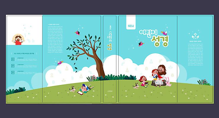 나무 구름 템플릿 표지디자인 북디자인 출판디자인 여자 어린이교육 교육 표지 남자 기독교 어린이 엎드리기 북커버 여러마리 조류 들기 앉기 소녀 소년 초원 여러명 성인 책 성경 토끼 예수 강아지 반려 에듀 에듀케이션 스쿨팩 책날개 표지샘플 이미지템플릿 AI파일 자연요소 식물 동물 종교 다수 종교용품 포유류 모션 사람 반려동물 신_종교 개 파일형식 벡터