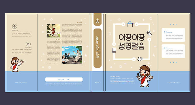 전신 템플릿 표지디자인 북디자인 출판디자인 여자 어린이교육 교육 표지 남자 기독교 어린이 북커버 서기 앉기 소녀 여러명 성인 책 성경 가리킴 예수 베이지색 에듀 에듀케이션 스쿨팩 책날개 표지샘플 이미지템플릿 AI파일 종교 컬러 다수 종교용품 모션 사람 손짓 신_종교 파일형식 벡터