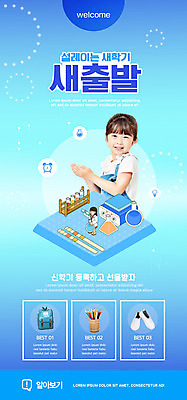 전신 PSD 템플릿 배너 여자 ZIP 어린이 웹템플릿 청소년 디자인시안 모바일 새출발 이벤트페이지 들기 소녀 이벤트 상반신 두명 파란색 홈페이지 홈페이지시안 한국인 손내밀기 플라스크 신학기 모바일템플릿 모바일웹 과학실 리트머스지 소셜네트워크 여자만 모바일앱 모바일페이지 이미지템플릿 컬러 모션 새로움 실험기구 사람 동양인 손짓 출발 페이지 파일형식