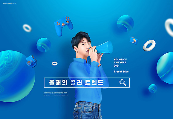 PSD 편집이미지 남자 컬러 한명 들기 상반신 20대 청년 성인 파란색 유행 확성기 외침 한국인 원형 게임기 검색창 성인남자한명만 2021년 이미지편집 도형 1 모션 사람 동양인 소리 연도 남자한명만 성인남자만 파일형식